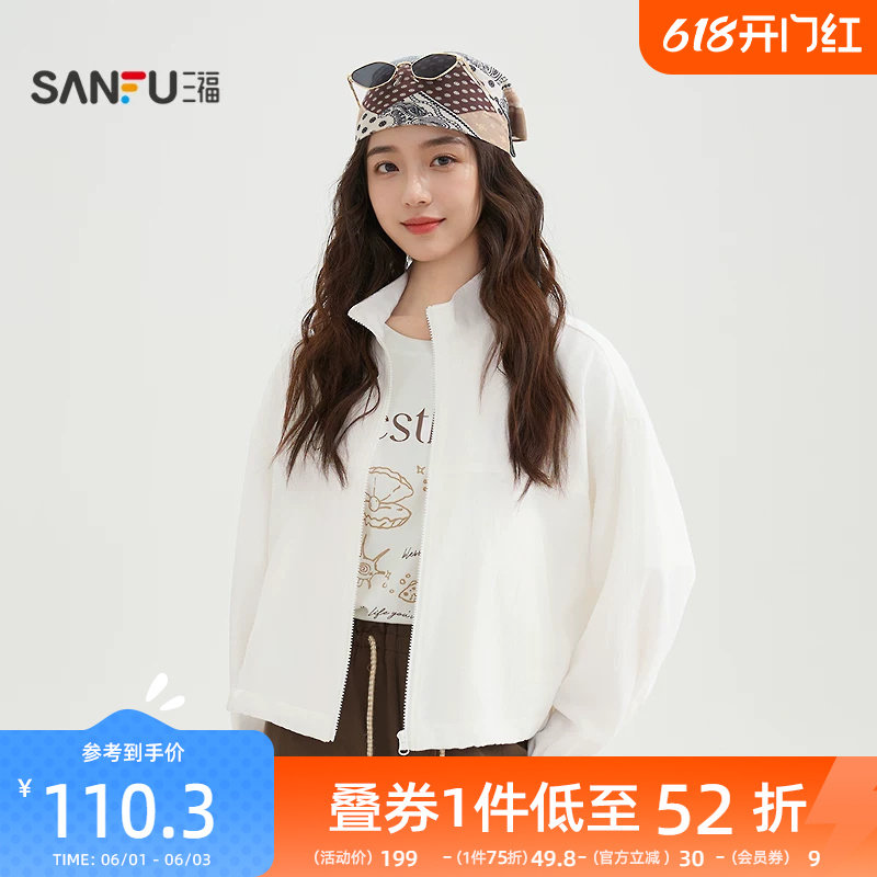 三福白色外套2026新款夏季袖子束口时尚小个子宽松夹克女装520001