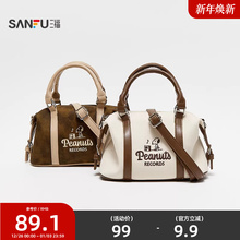 三福史努比斜挎休闲小包装饰袋 生活日用单肩包挎包512611