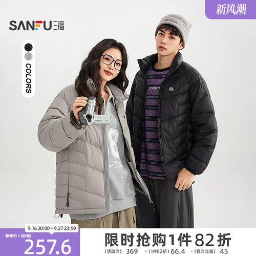 【预】三福2026冬季男士轻薄排骨立领羽绒服运动风保暖外套528129