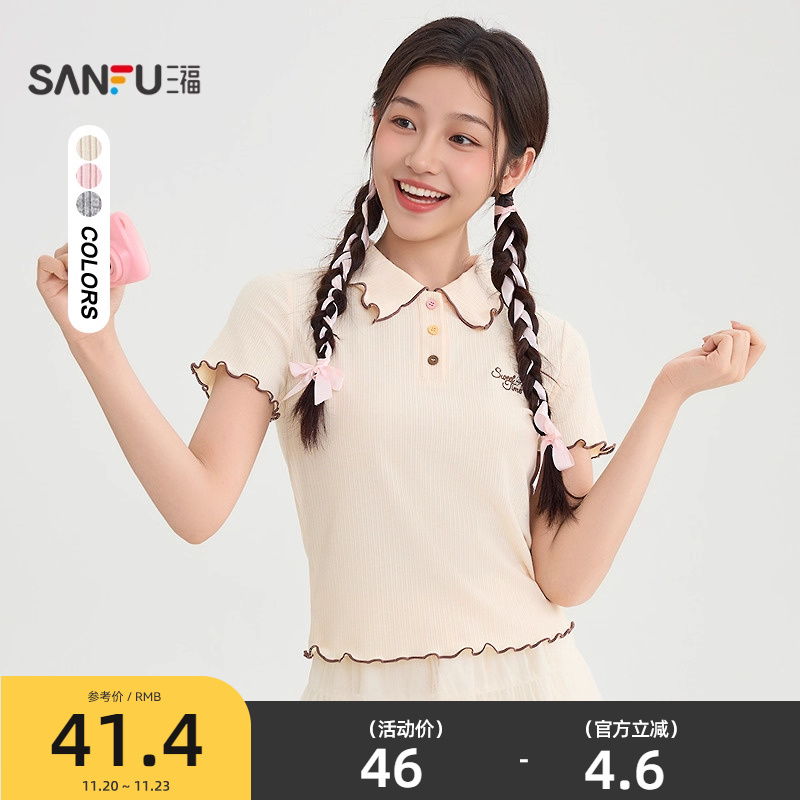 三福短袖T恤2025新款夏季韩系漂亮少女撞色木耳边上衣女装504975