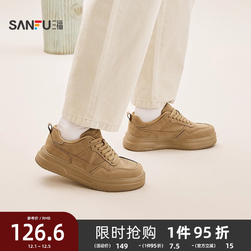 三福男低帮板鞋秋季新潮复古简约纯色透气轻质圆头男鞋846040