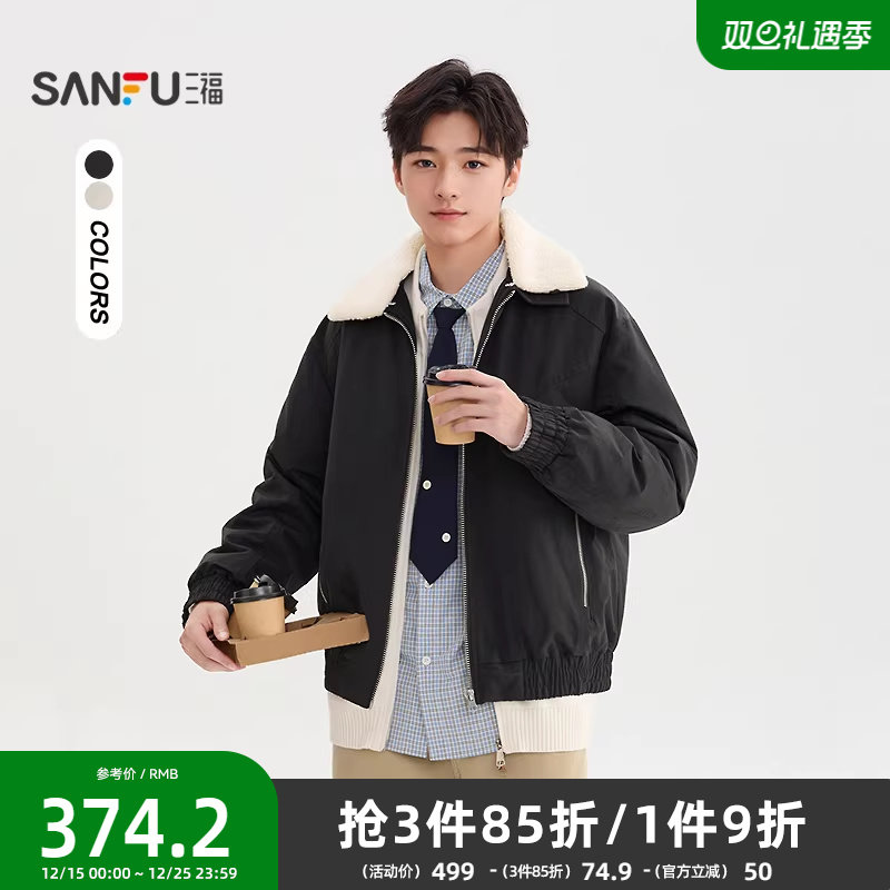 三福2025冬季男士毛领羽绒服 时尚微落翻领保暖外套505362