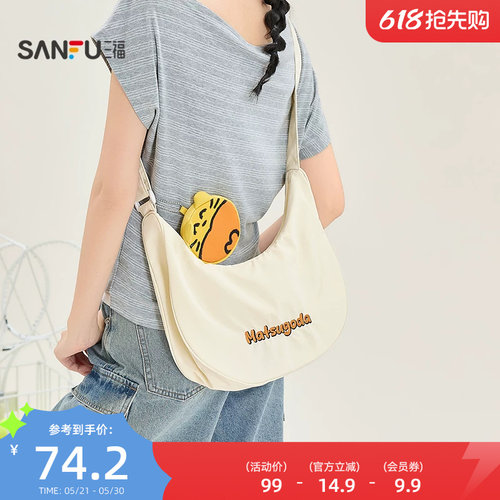 三福挎包夏季城市运动韩系休闲风月牙包大容量布软女包524580