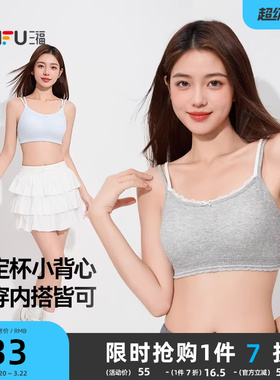 三福女夏季波点透气背心休闲运动风带杯垫纯欲蕾丝双肩带吊带内衣