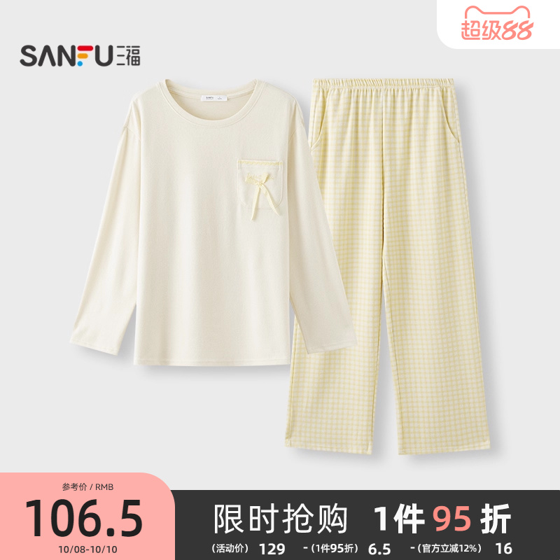三福女冬季蝴蝶结阳离子针织睡衣套装 简约长袖家居服507842