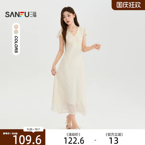 三福连衣裙2026夏季蕾丝V领收腰绑带优雅长裙女装528525