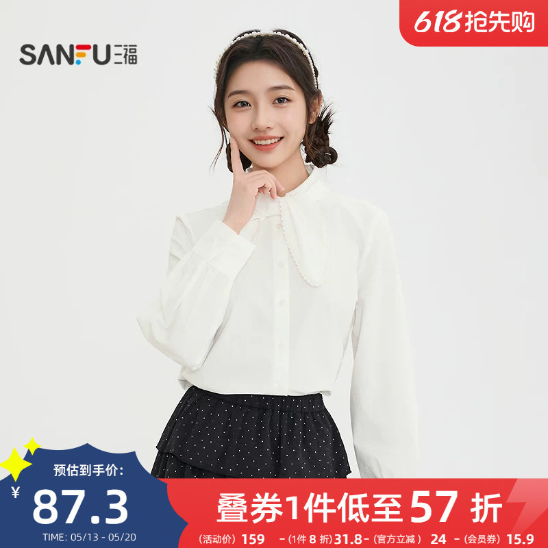 三福白色衬衫2026新款春季甜美绑带领衬衣时尚长袖上衣女装517141
