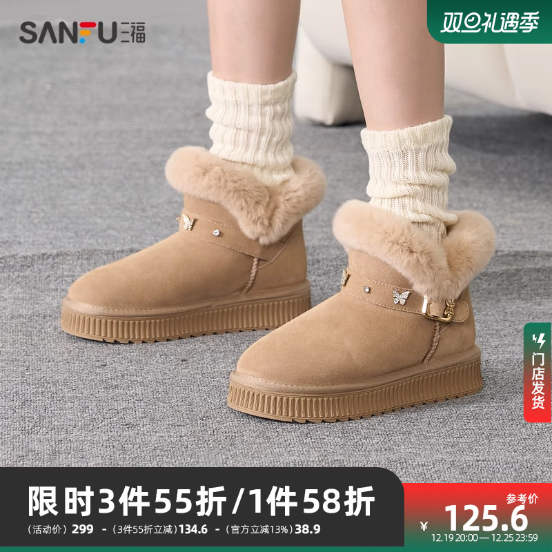 三福女雪地靴2023冬季新款毛绒鞋口蝴蝶皮带扣保暖加绒女鞋825551