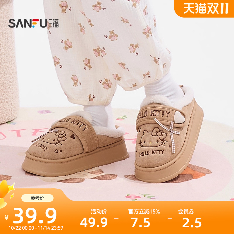 三福居家印花Kitty款半包拖 生活日用生活好物家居拖鞋845711