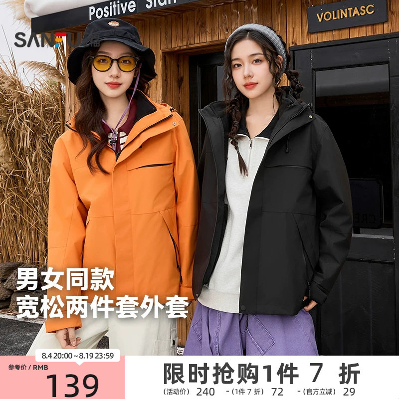 三福加厚外套2026新款冬季连帽摇粒绒内胆户外情侣两件套外套女装