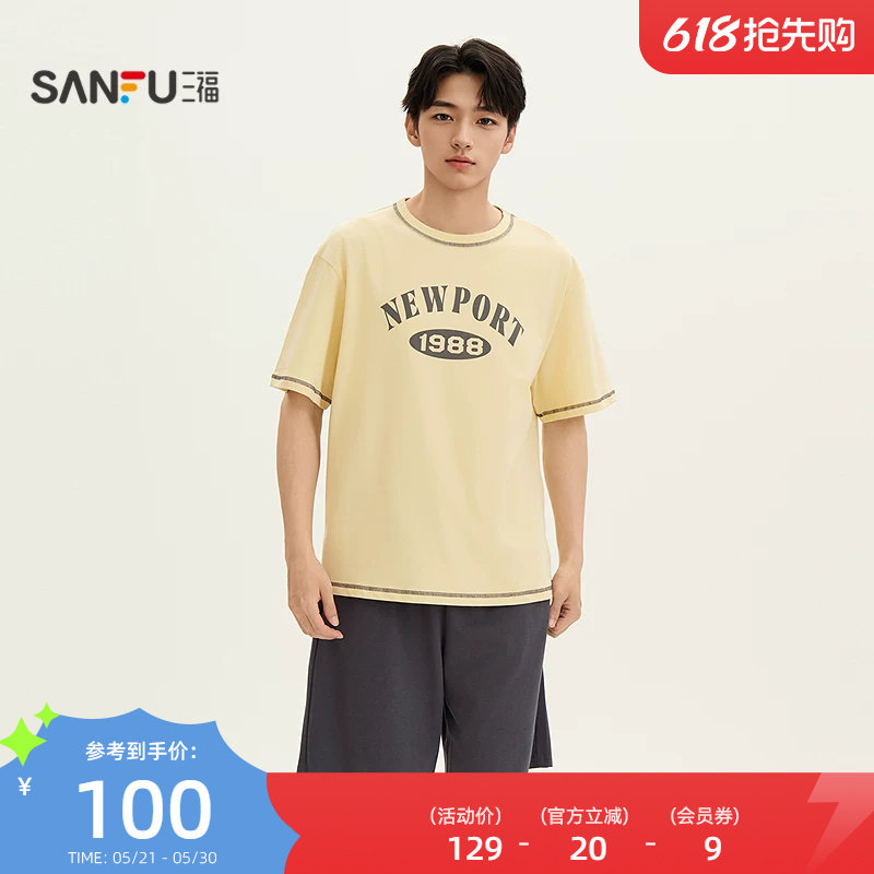 三福男夏季英文植绒圆领睡衣套装 学院风短袖裤子家居服518191