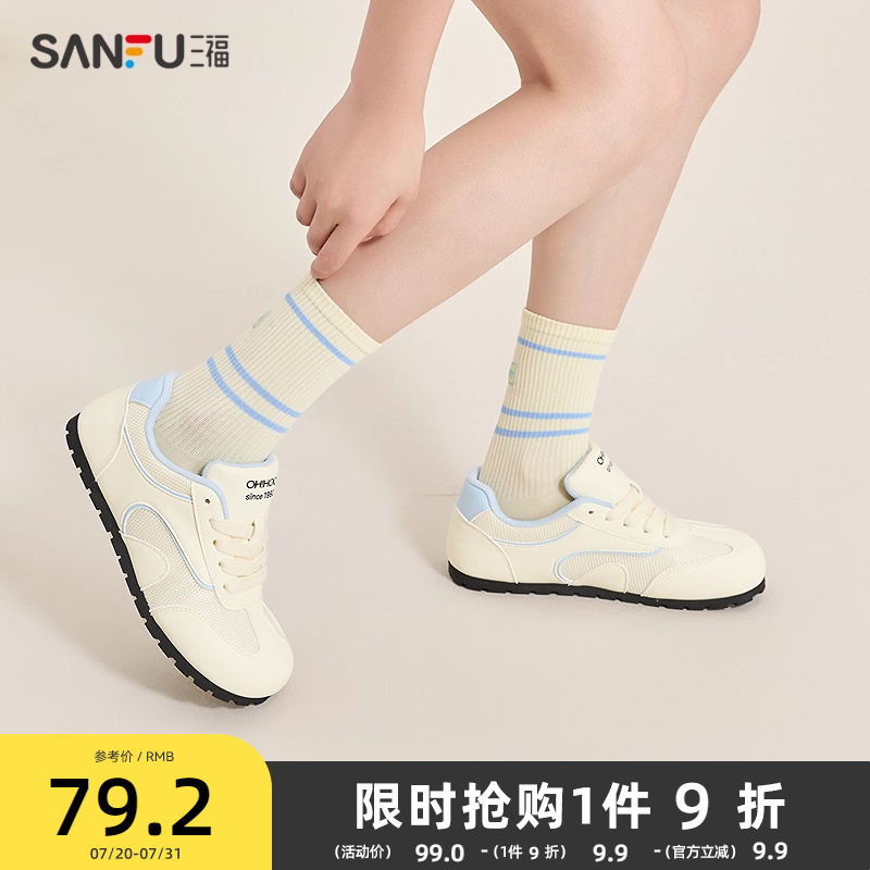 三福低帮板鞋夏季甜美结构浅色拼接百搭黄色德训鞋薄底女鞋841679
