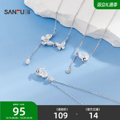 三福925银立体闪闪短项链单条 气质时尚首饰配饰链条851190