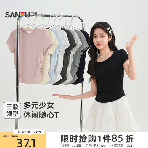 三福短袖女2026新款夏季小个子简约休闲V领修身短款t恤上衣女装
