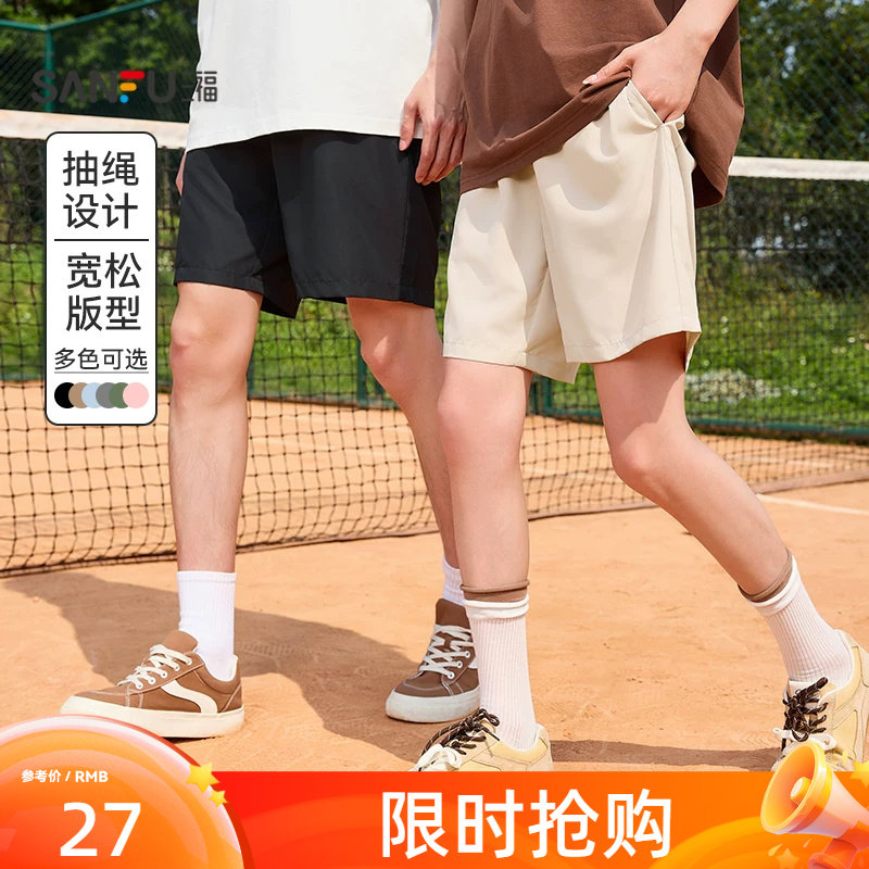 三福2026夏季新款短裤男凉感透气运动情侣健身跑步五分裤宽松裤子