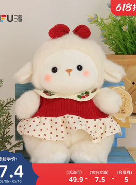 三福可爱安布琳羊公仔20cm 软萌时尚创意潮流毛绒玩具852083