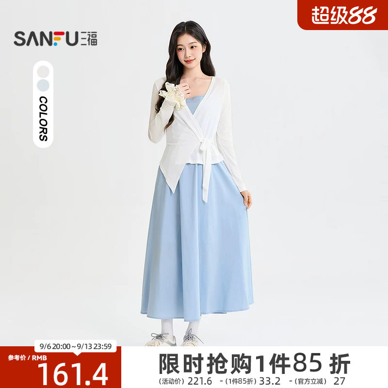 三福女连衣裙2026秋季新款休闲不规则开衫吊带裙撞色套装裙子女装