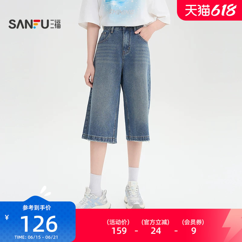 三福牛仔裤2026夏季磨破设计纽扣腰头阔腿裤子女装518261