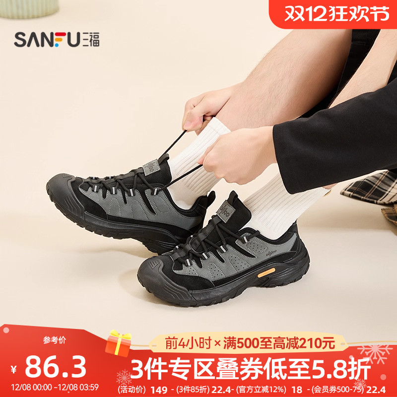 三福男运动鞋秋季山系户外撞色系带透气溯溪鞋圆头男鞋846046