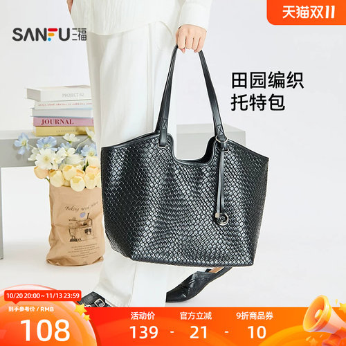 三福挎包田园糖豆少女都市编织纹理托特包女包520946