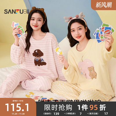 #三福女冬季趣味卡通睡衣套装 可爱保暖珊瑚绒长袖家居服507781