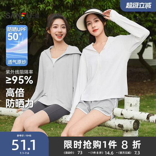 三福防晒衣夏季女款2026新款开衫防紫外线宽松轻薄透气防晒服外套