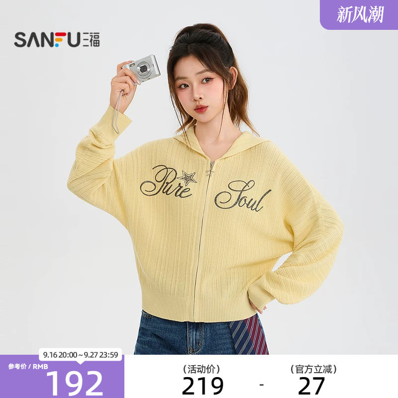 三福毛衫2026秋季英文绣花蝙蝠袖带帽开衫上衣女装531935