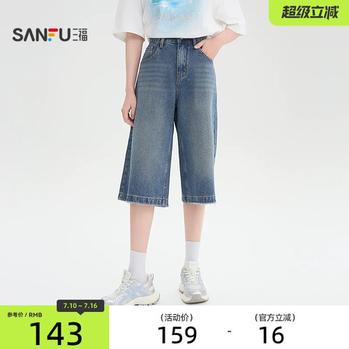 三福牛仔裤2026夏季磨破设计纽扣腰头阔腿裤子女装518261