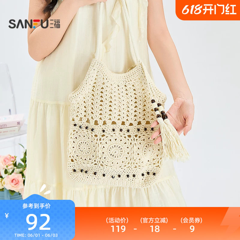 三福挎包夏季浅春游园法式慵懒钩织流苏肌理编织包女包525506