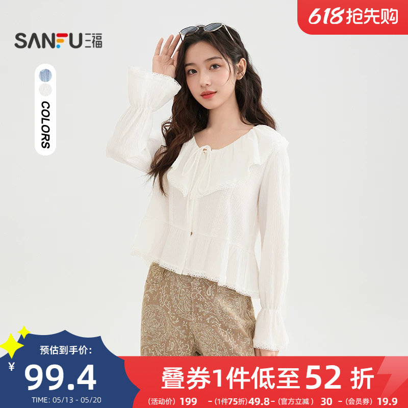 三福衬衫2026新款夏季绑带荷叶边领蕾丝拼接喇叭袖上衣女装520034