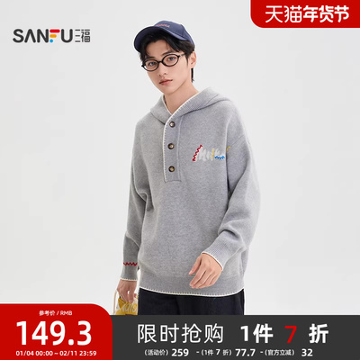 三福2025冬季男士多彩英文半开领毛衣 休闲连帽微落上衣510114