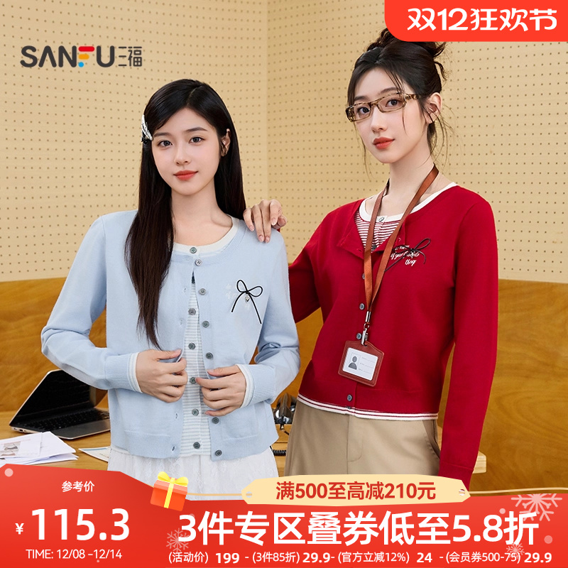 三福毛衣2025新款秋季韩系设计感蝴蝶结假两件开衫上衣女装508036