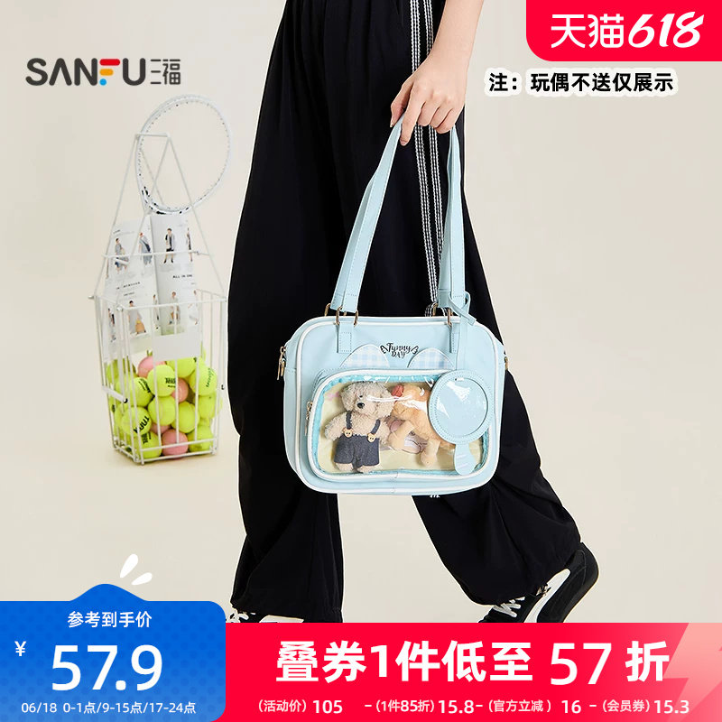 三福挎包夏季软萌二次元波士顿包猫咪痛包时尚休闲女包527455