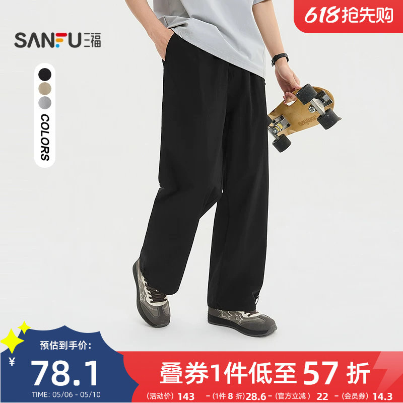 三福2026夏季新款休闲裤男运动风抽绳凉感宽松橡筋腰直筒长裤裤子