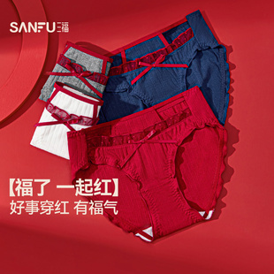 三福低腰本命年红色内裤女纯欲镂空腰头蕾丝拼接舒适三角裤511405