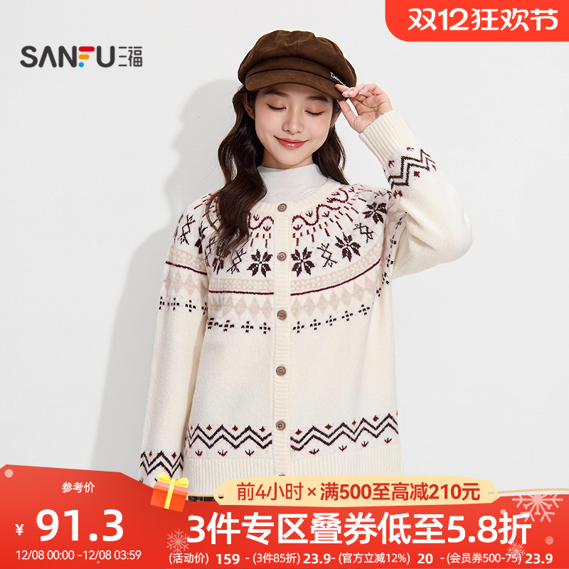 三福开衫毛衣2025新款冬季都市休闲费尔岛花纹宽松上衣女装850106