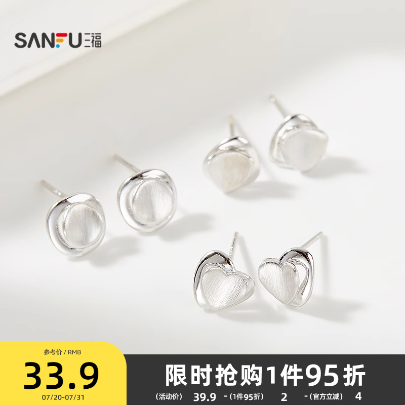 三福925银休闲简约拉丝耳钉一对 设计感首饰配饰耳环843097
