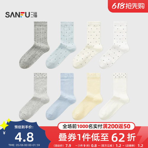 三福女短筒袜单双装 甜美波点易搭配柔软透气女袜袜子504751