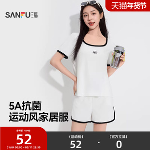 三福女士夏季休闲柔软抗菌睡衣套装撞色方领宽松短袖短裤家居服女