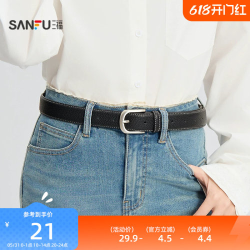 三福女皮带2026简约风经典皮纹PU腰间配饰搭配腰带521718