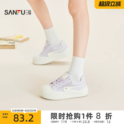 三福女板鞋夏季元气少女刺绣系带厚底大头休闲低帮女鞋857517