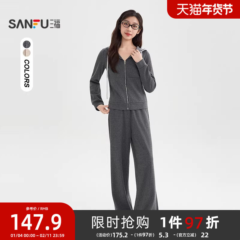 三福休闲套装2026新款春季时尚简约连帽外套直筒长裤两件套女装,女装/女士精品,时尚套装,淘宝优惠券,粉丝福利购,淘宝优惠卷