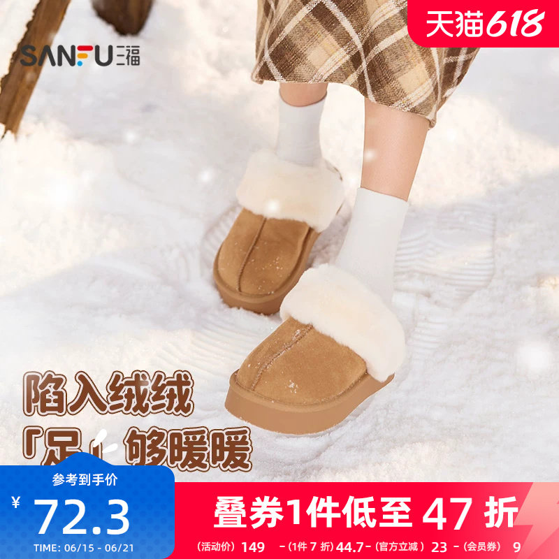 三福女毛拖鞋冬季童趣简约包头毛毛鞋厚底一脚蹬女鞋845973