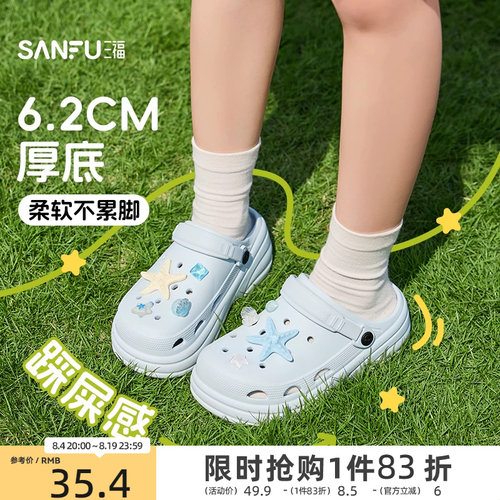 三福洞洞鞋女款2026新款沙滩海边厚底增高eva防滑外穿舒服凉拖夏