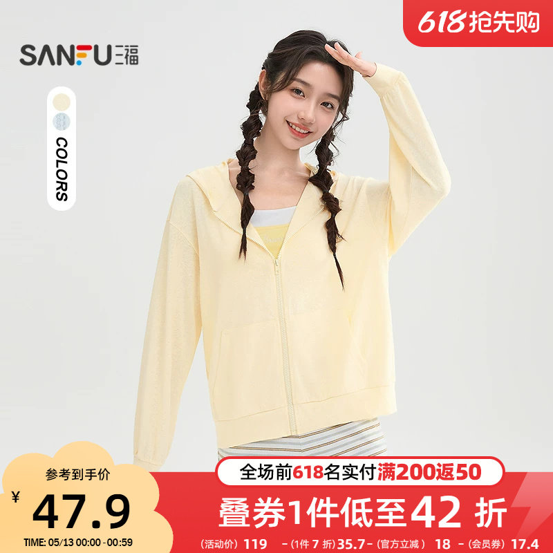 三福黄色卫衣2026新款春季连帽纯色开衫宽松小个子上衣女装520532