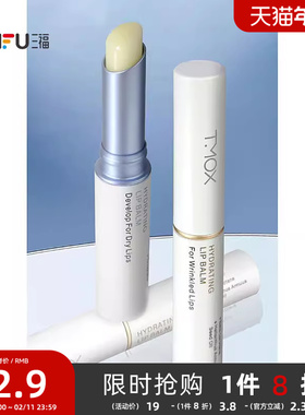 TMOX功效养护型无色护唇膏 505783