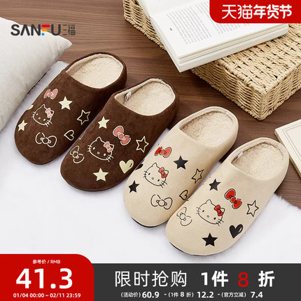 三福HelloKitty棉拖鞋三丽鸥凯蒂猫家居外穿半包拖鞋女冬2025新款