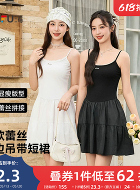 三福白色连衣裙女2026新款夏季纯欲蕾丝拼接裙子修身吊带短裙女装
