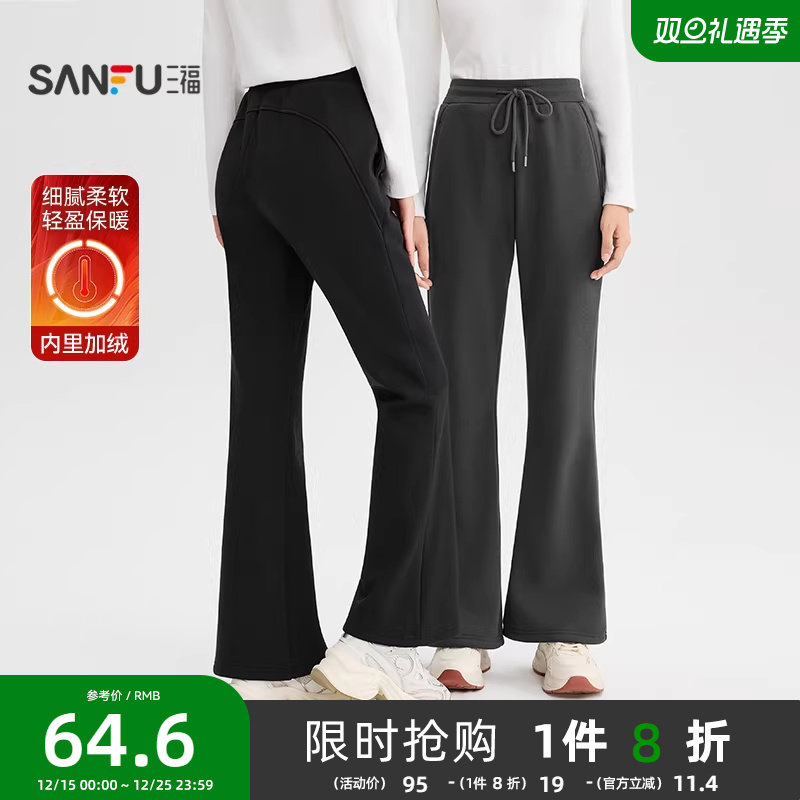 三福休闲裤2025新款冬季保暖加绒喇叭裤时尚修身显瘦针织裤子女装