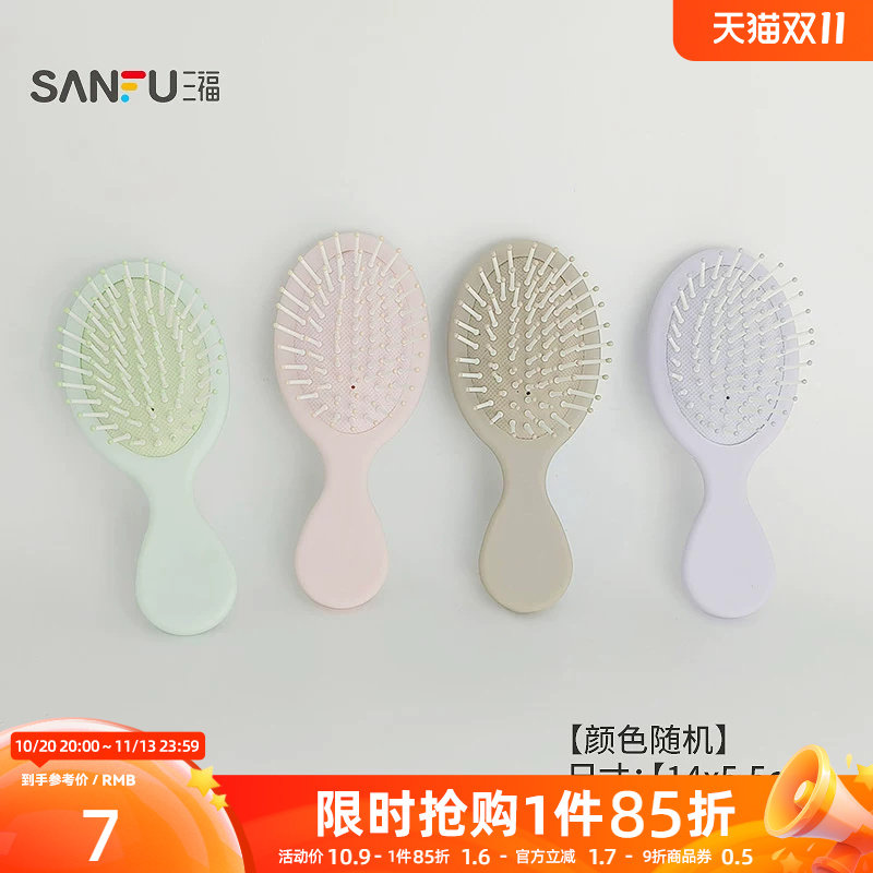 秀色物语迷你气垫按摩梳子化妆梳 504211